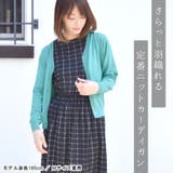 ニット カーディガン ニットカーデ | terracotta | 詳細画像3 