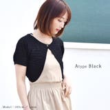 ボレロ カーディガン フォーマル | terracotta | 詳細画像9 