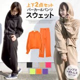スウェット 上下 レディース | terracotta | 詳細画像1 