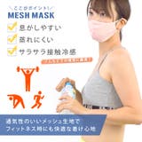 マスク スポーツマスク 2枚セット | terracotta | 詳細画像4 