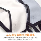 マスク 裏起毛 あったか | terracotta | 詳細画像3 