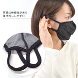 マスク 裏起毛 あったか | terracotta | 詳細画像6 