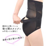 ガードル 補正下着 レディース | terracotta | 詳細画像4 