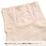 ガードル 補正下着 レディース | terracotta | 詳細画像8 