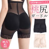 桃尻 ヒップアップ 盛れる | terracotta | 詳細画像1 