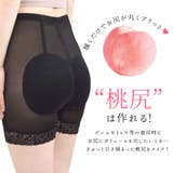桃尻 ヒップアップ 盛れる | terracotta | 詳細画像4 