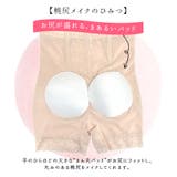 桃尻 ヒップアップ 盛れる | terracotta | 詳細画像5 