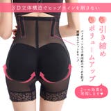 桃尻 ヒップアップ 盛れる | terracotta | 詳細画像7 