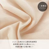 桃尻 ヒップアップ 盛れる | terracotta | 詳細画像8 