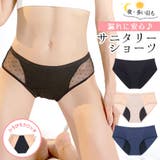 サニタリーショーツ パンツ 漏れ防止 | terracotta | 詳細画像1 