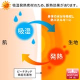 裏起毛 ヒート インナー | terracotta | 詳細画像5