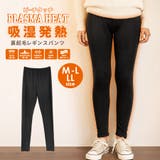 あったかインナー レギンス 裏起毛 | terracotta | 詳細画像1 