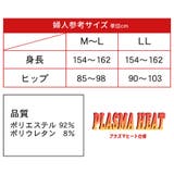 あったかインナー レギンス 裏起毛 | terracotta | 詳細画像13 