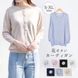 カーディガン レディース 秋 | terracotta | 詳細画像1