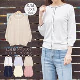 カーディガン ニットカーデ 七分袖 | terracotta | 詳細画像1 