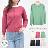 カーディガン 秋 冬 | terracotta | 詳細画像1 