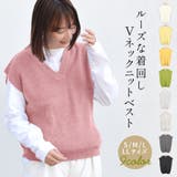 ニットベスト ざっくり Vネック | terracotta | 詳細画像1