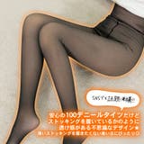 美脚タイツ 100デニール あったか | terracotta | 詳細画像3