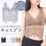 ブラトップ キャミソール セクシーランジェリー | terracotta | 詳細画像1 