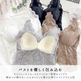 ブラトップ キャミソール セクシーランジェリー | terracotta | 詳細画像3 