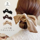 シュシュ ヘアアクセサリー ヘアゴム | terracotta | 詳細画像1 