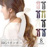 BIG リボン ヘアポニー | terracotta | 詳細画像1 