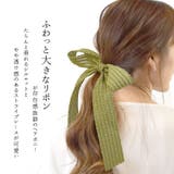 BIG リボン ヘアポニー | terracotta | 詳細画像3 