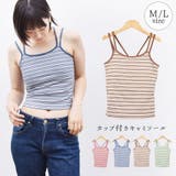 キャミソール カップ付き レディース | terracotta | 詳細画像1 