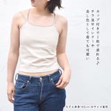 カップ付き キャミソール インナー | terracotta | 詳細画像3 