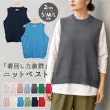ニットベスト レディース ニット | terracotta | 詳細画像1