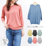 ニット Ｖネック 七分袖 | terracotta | 詳細画像1 