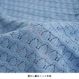 ニットベスト 透かし編み ニット | terracotta | 詳細画像7
