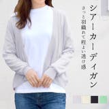 カーディガン ニット レディース | terracotta | 詳細画像1 