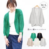 ボレロ ニット カーディガン | terracotta | 詳細画像1 