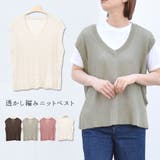 ニットベスト メッシュ Vネック | terracotta | 詳細画像1