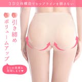 桃尻 ショーツ シームレス | terracotta | 詳細画像8
