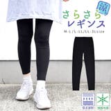 レギンス パンツ レディース | terracotta | 詳細画像1 