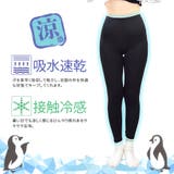 レギンス パンツ レディース | terracotta | 詳細画像3 