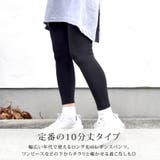 レギンス パンツ レディース | terracotta | 詳細画像4 