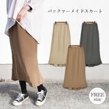 スカート ロング丈 マーメイドスカート | terracotta | 詳細画像1 