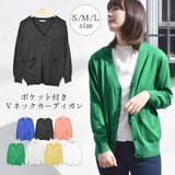 カーディガン レディース 長袖 | terracotta | 詳細画像1