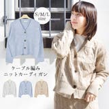 カーディガン レディース トップス | terracotta | 詳細画像1