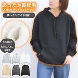 パーカー 裏起毛 あったか | terracotta | 詳細画像1 