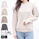 ニット セーター レディース | terracotta | 詳細画像1 