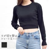 ニット レディース 秋 | terracotta | 詳細画像1 