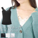キャミソール レース Vネック | terracotta | 詳細画像1