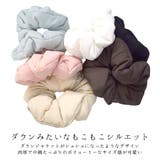 シュシュ ダウン風 大きめ | terracotta | 詳細画像3 