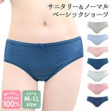 サニタリーショーツ レディース ショーツ | terracotta | 詳細画像1
