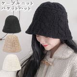 バケットハット ニット帽 帽子 | terracotta | 詳細画像1 