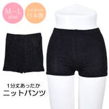 ニットパンツ インナーパンツ ショート丈 | terracotta | 詳細画像1